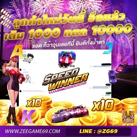 เข้าสู่ระบบ zeegame 333 คาสิโนออนไลน์Zeegame69 .